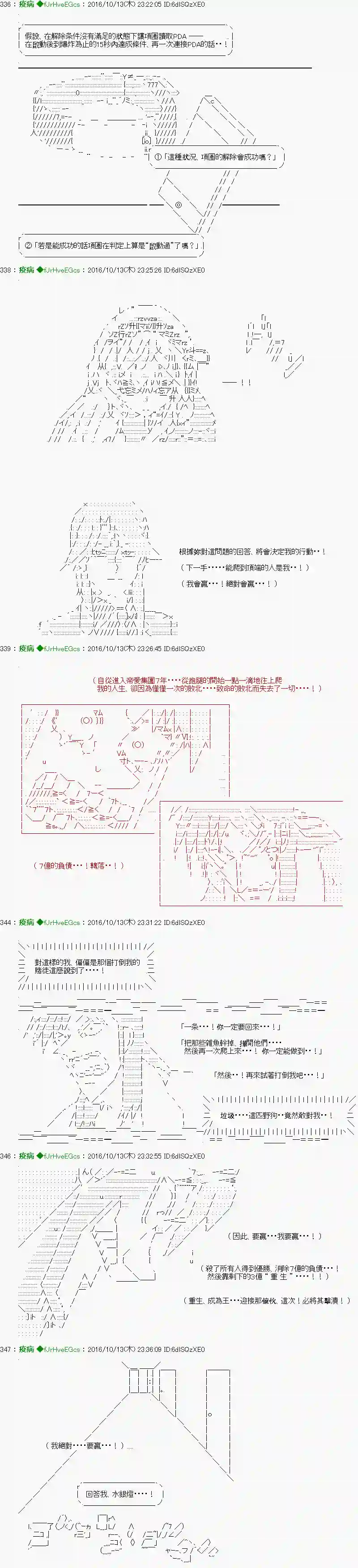 他们要在KILLER QUEEN中厮杀到最后的样子Ep.29 「３日目 60：00～61：00」