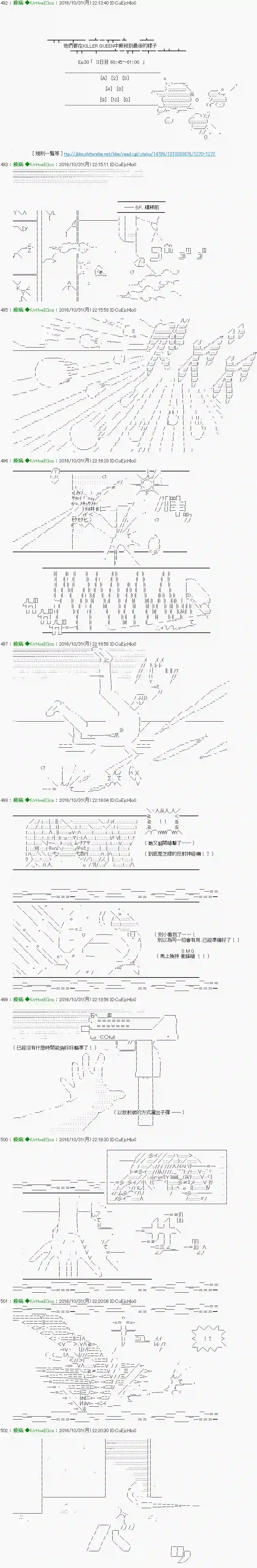 他们要在KILLER QUEEN中厮杀到最后的样子Ep.30 「　３日目 60：45～61：00　」