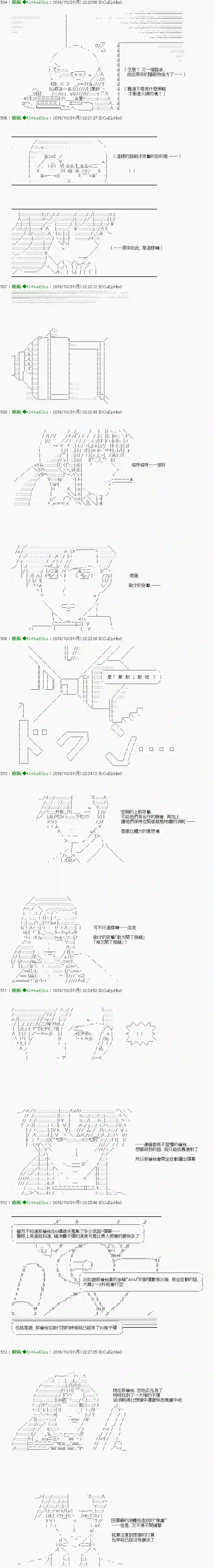 他们要在KILLER QUEEN中厮杀到最后的样子Ep.30 「　３日目 60：45～61：00　」