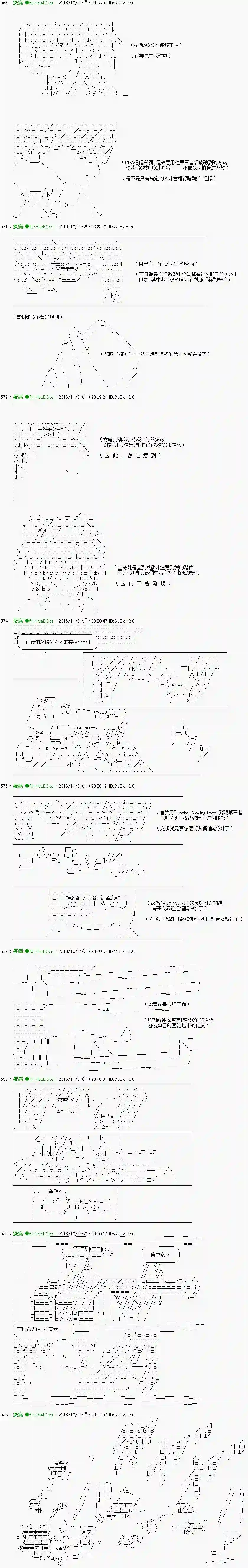 他们要在KILLER QUEEN中厮杀到最后的样子Ep.30 「　３日目 60：45～61：00　」