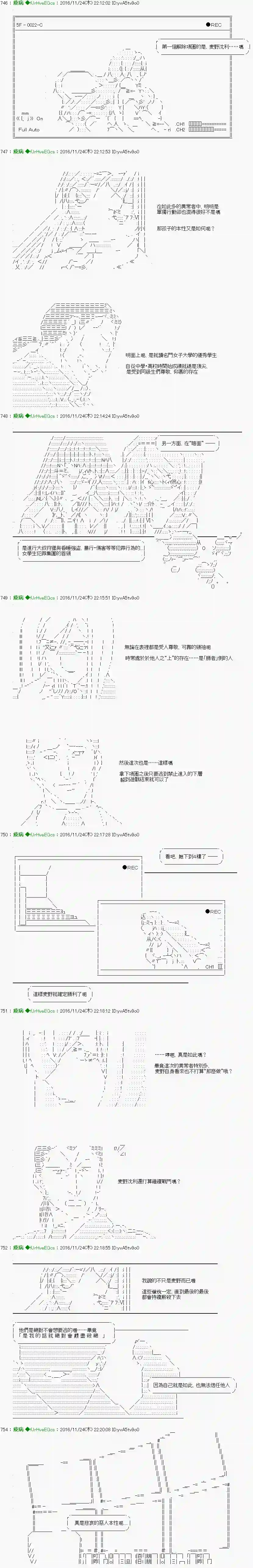 他们要在KILLER QUEEN中厮杀到最后的样子Ep.31 「　３日目 60：45～61：00　」