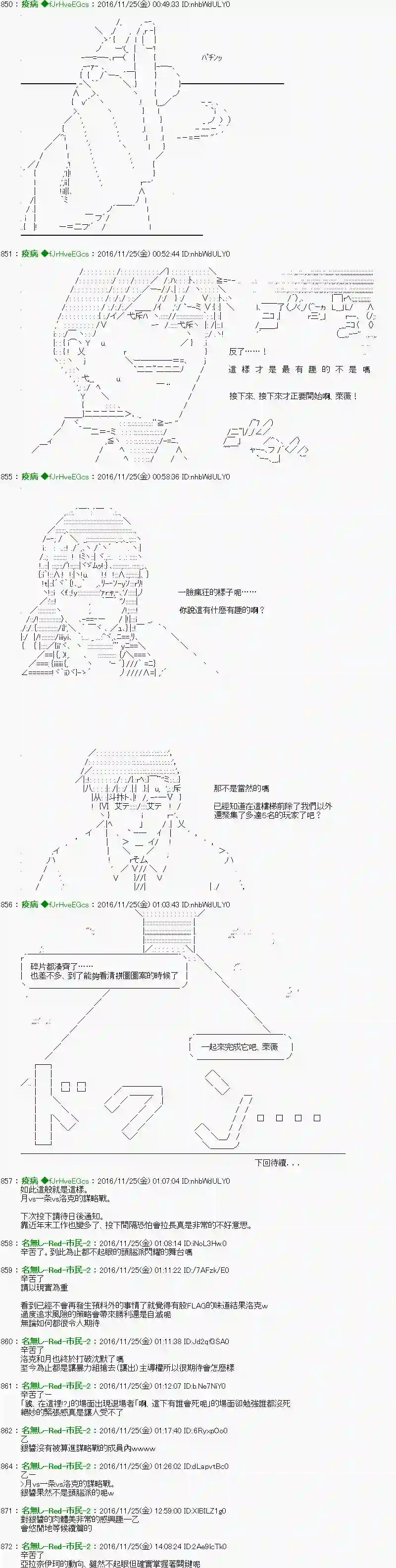 他们要在KILLER QUEEN中厮杀到最后的样子Ep.31 「　３日目 60：45～61：00　」
