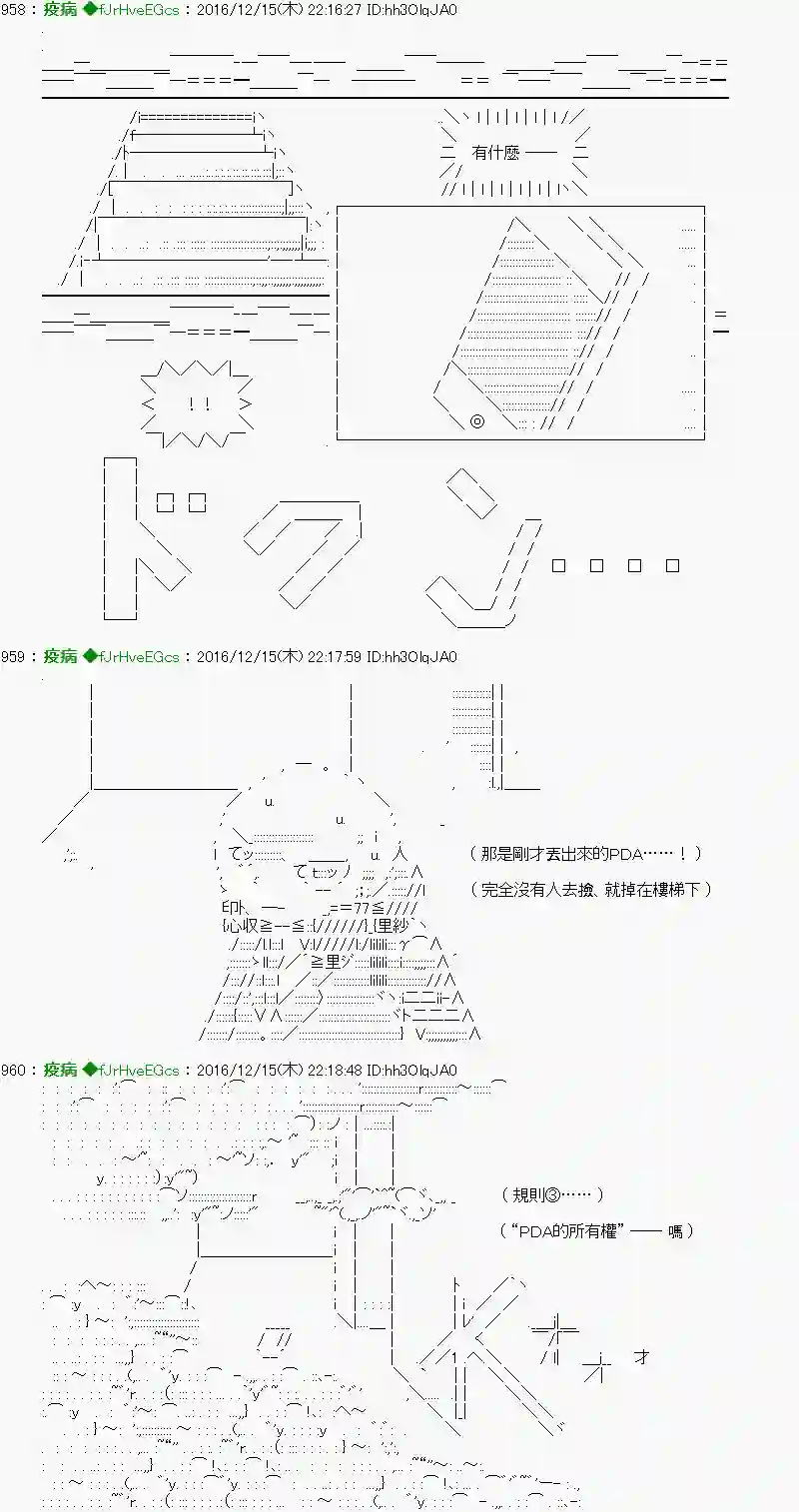 他们要在KILLER QUEEN中厮杀到最后的样子Ep.32 「　３日目 61：00　」