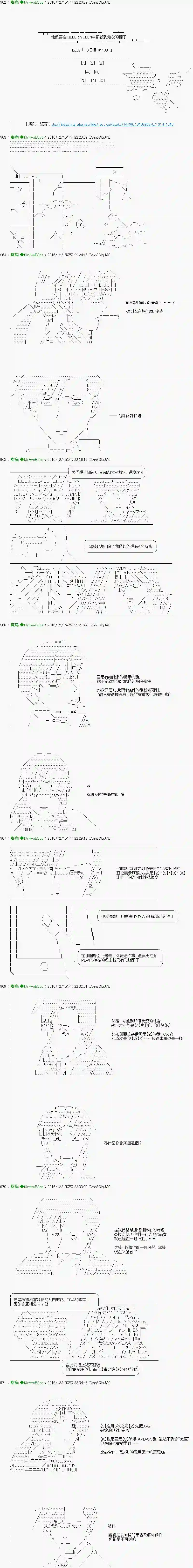 他们要在KILLER QUEEN中厮杀到最后的样子Ep.32 「　３日目 61：00　」