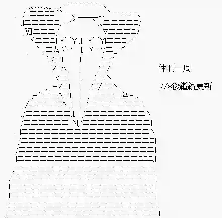 他们要在KILLER QUEEN中厮杀到最后的样子Ep.32 「　３日目 61：00　」