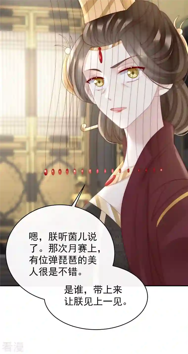 妻主，请享用第51话 鲛人现身