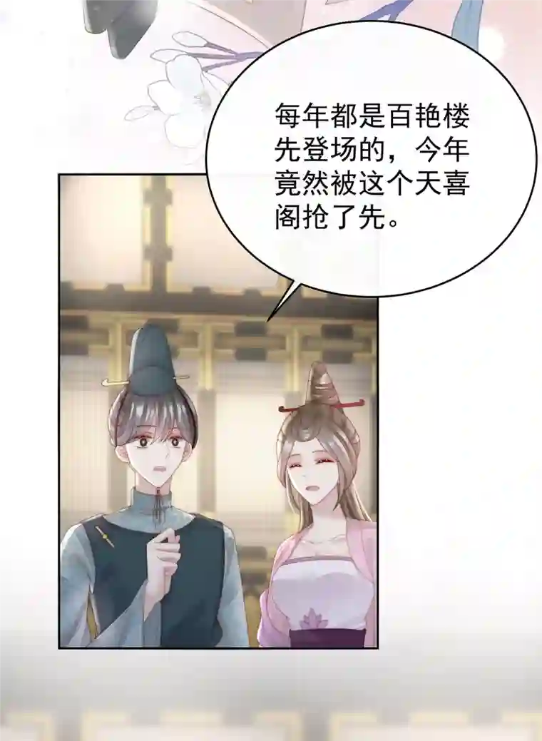妻主，请享用第51话 鲛人现身