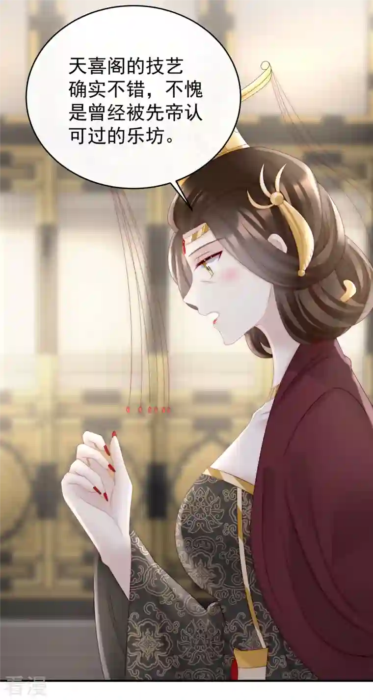 妻主，请享用第51话 鲛人现身