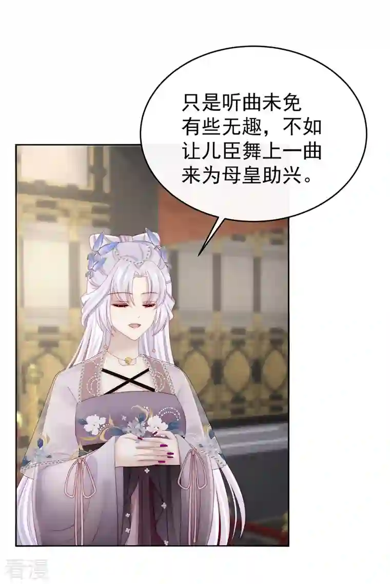 妻主，请享用第51话 鲛人现身