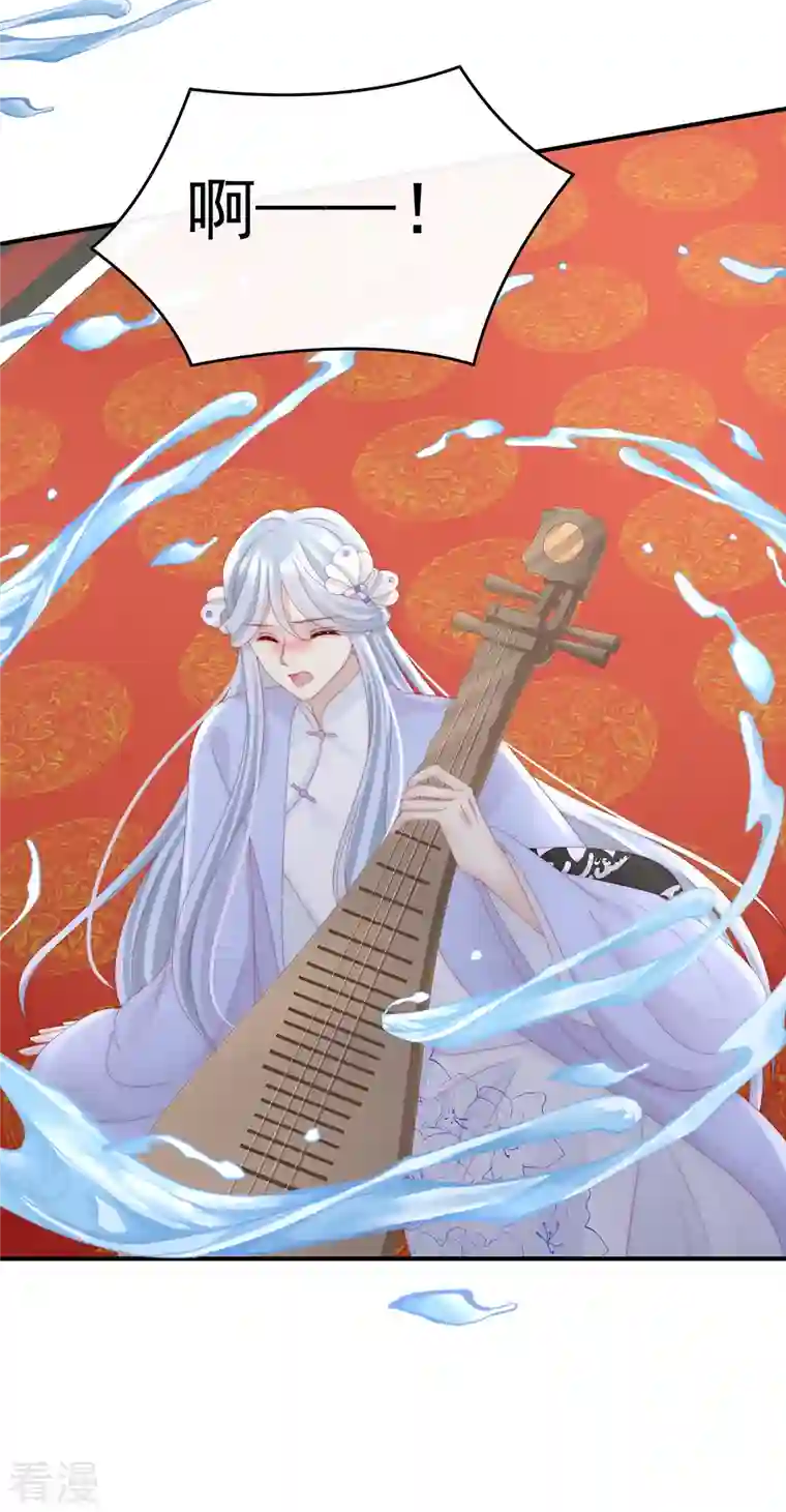 妻主，请享用第51话 鲛人现身