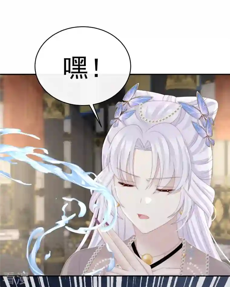 妻主，请享用第51话 鲛人现身