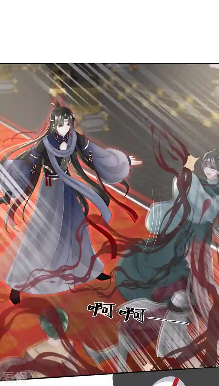 妻主，请享用第51话 鲛人现身