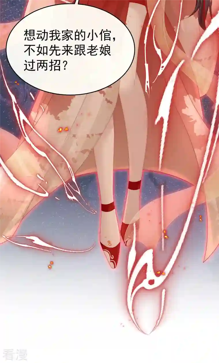 妻主，请享用第51话 鲛人现身