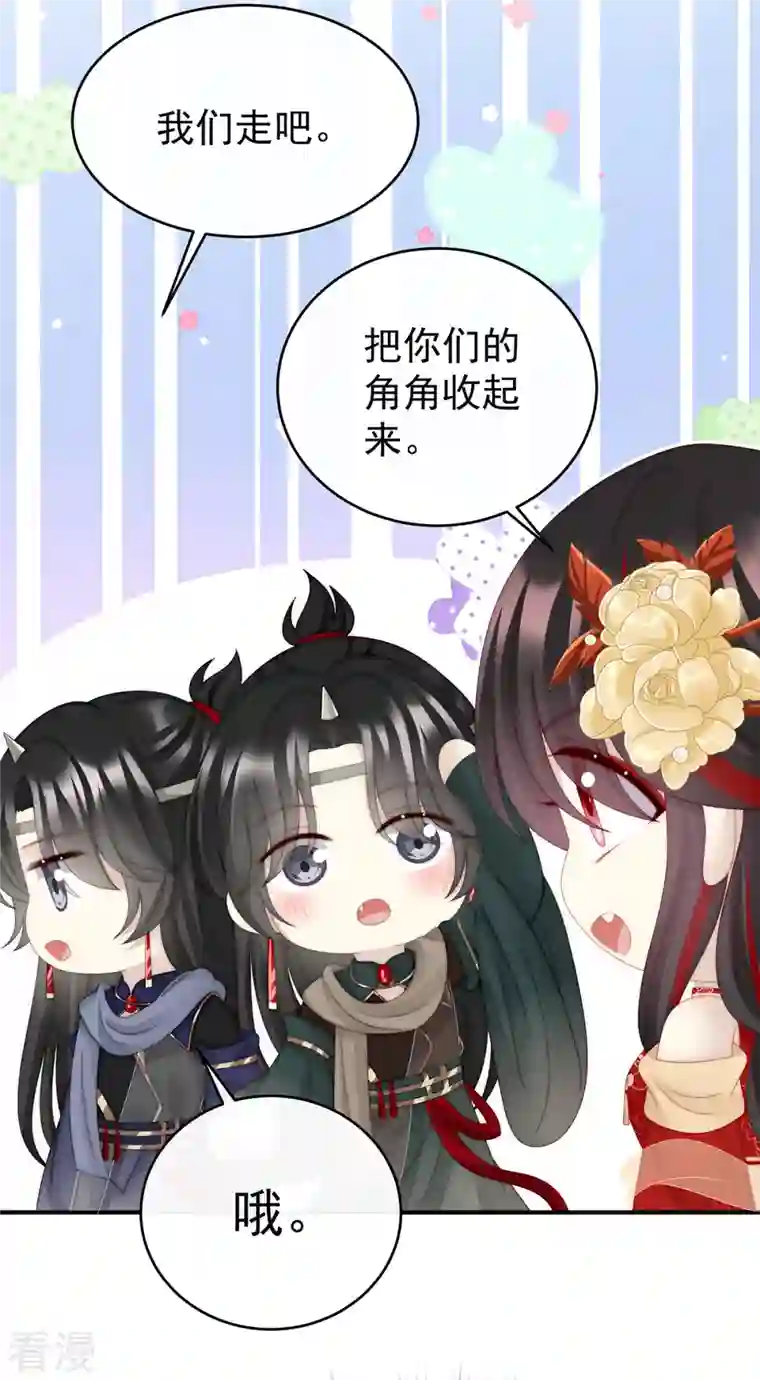 妻主，请享用第51话 鲛人现身
