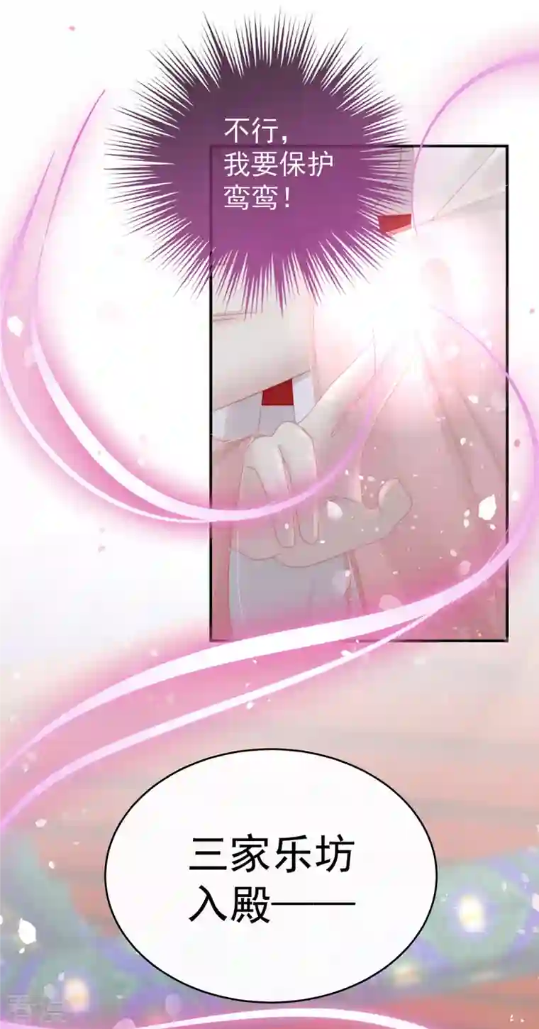 妻主，请享用第51话 鲛人现身