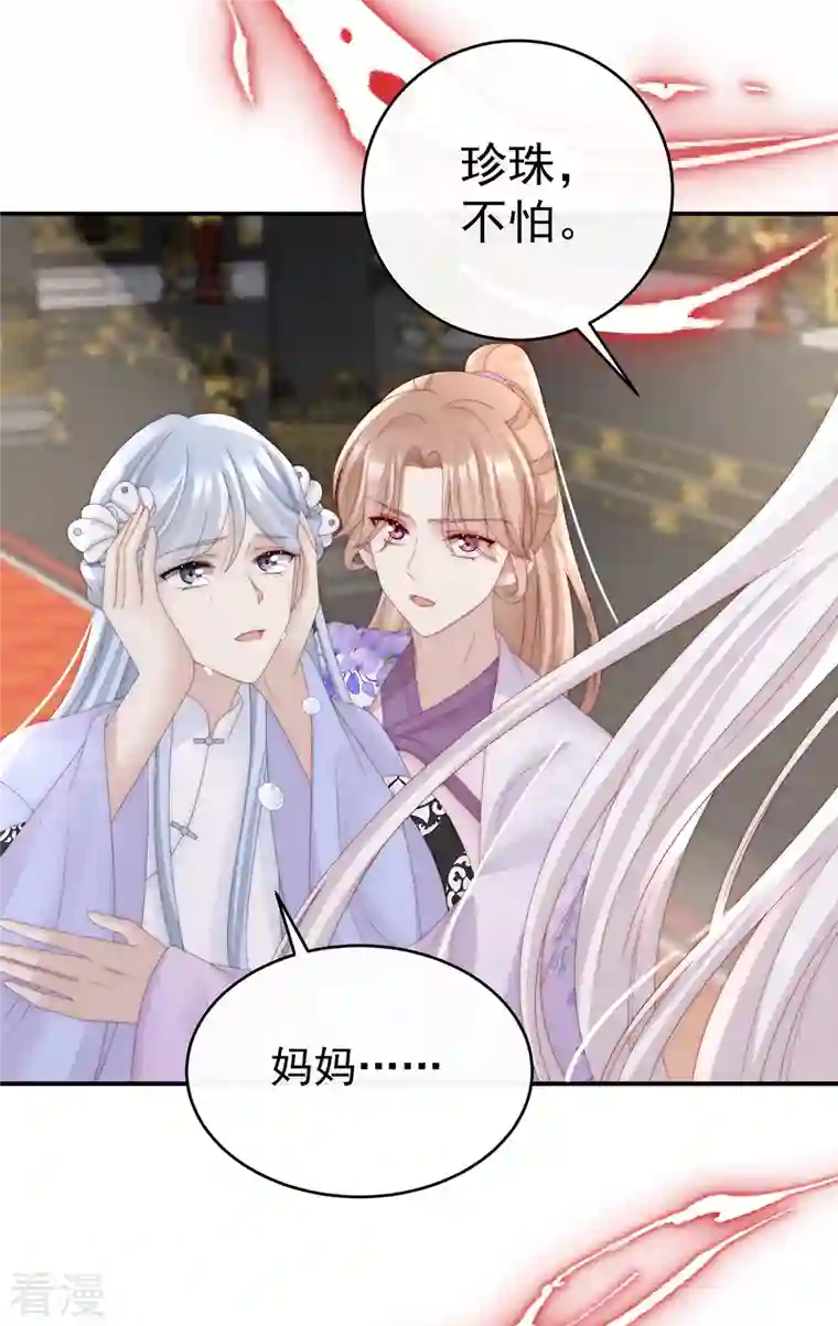 妻主，请享用第52话 血族不跪人类皇帝