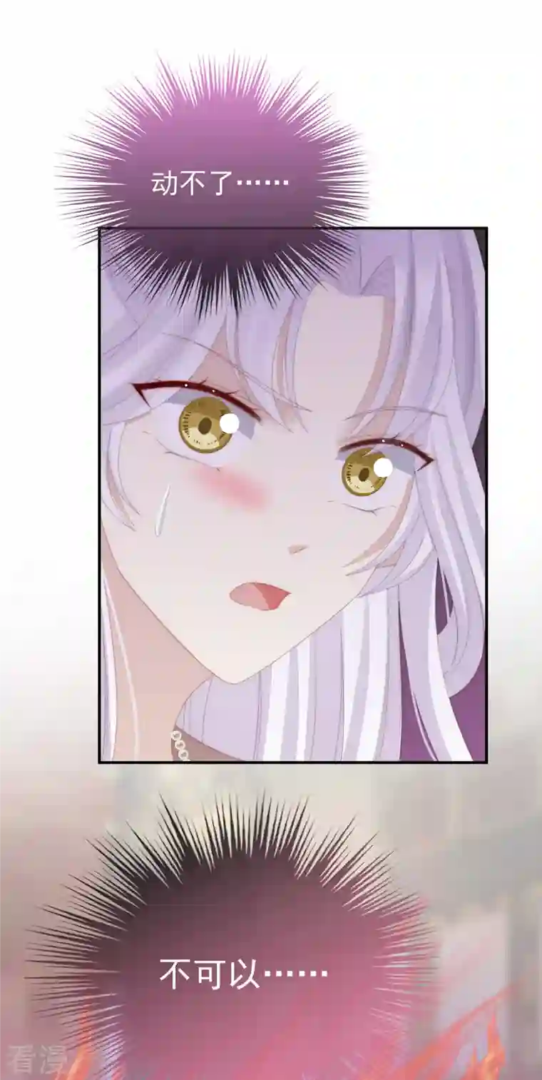 妻主，请享用第52话 血族不跪人类皇帝