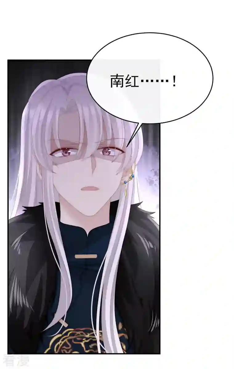 妻主，请享用第52话 血族不跪人类皇帝