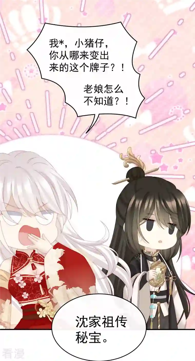 妻主，请享用第52话 血族不跪人类皇帝