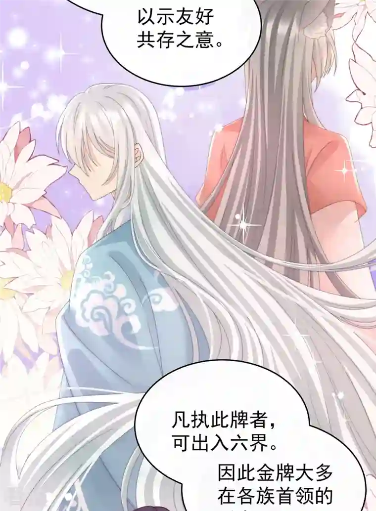 妻主，请享用第52话 血族不跪人类皇帝