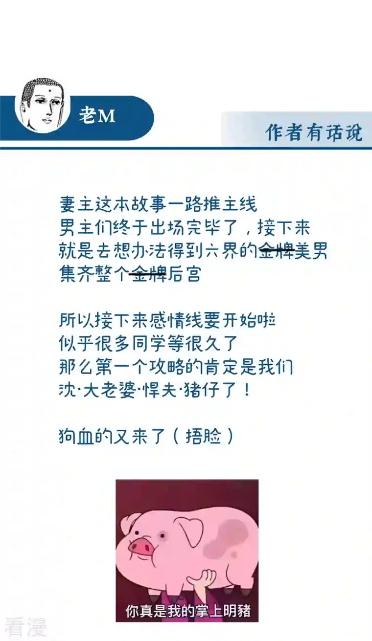 妻主，请享用第52话 血族不跪人类皇帝