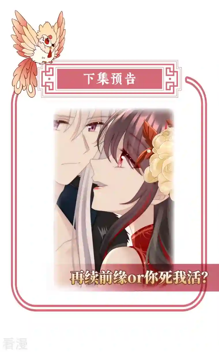 妻主，请享用第52话 血族不跪人类皇帝