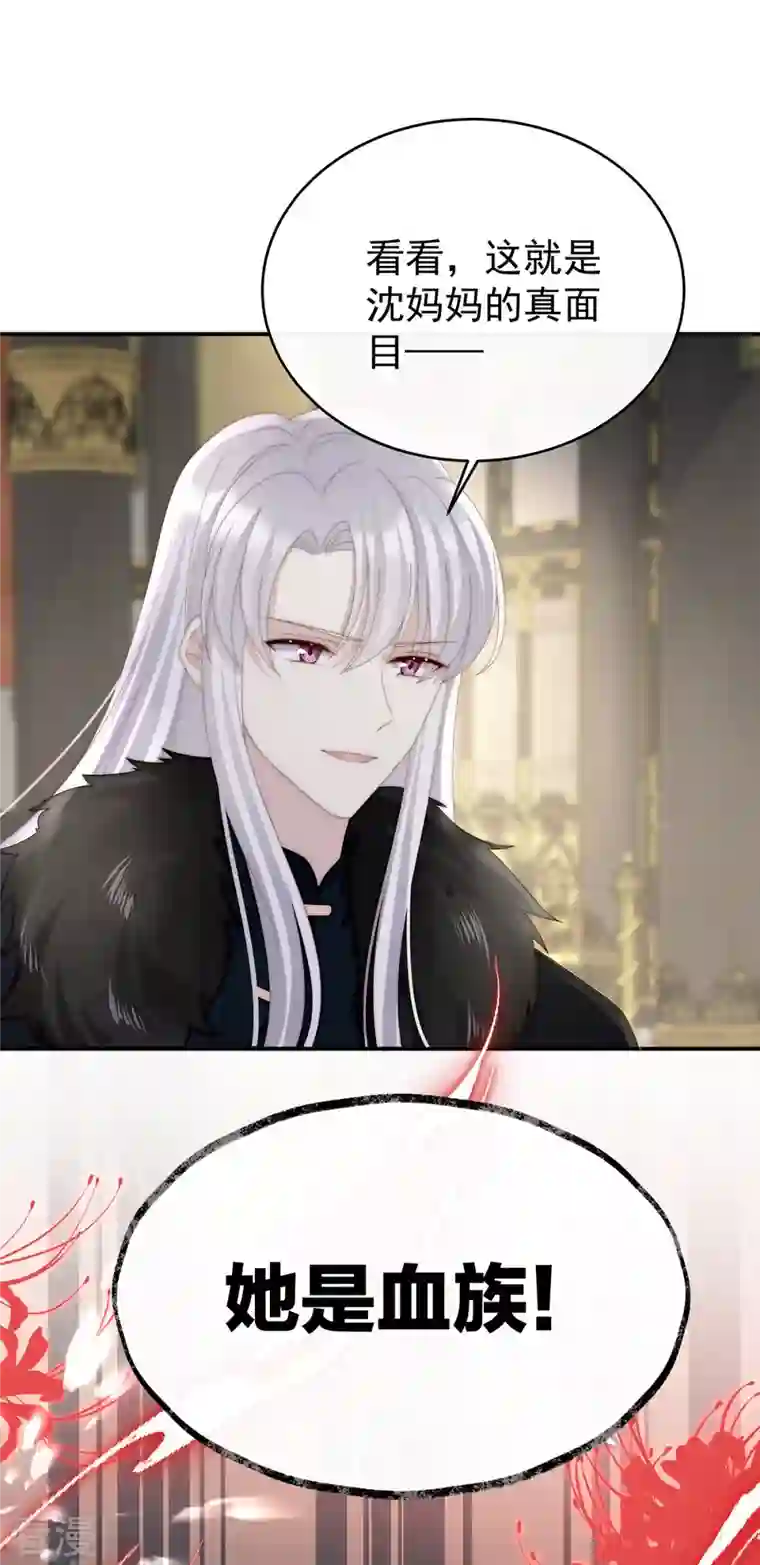 妻主，请享用第52话 血族不跪人类皇帝