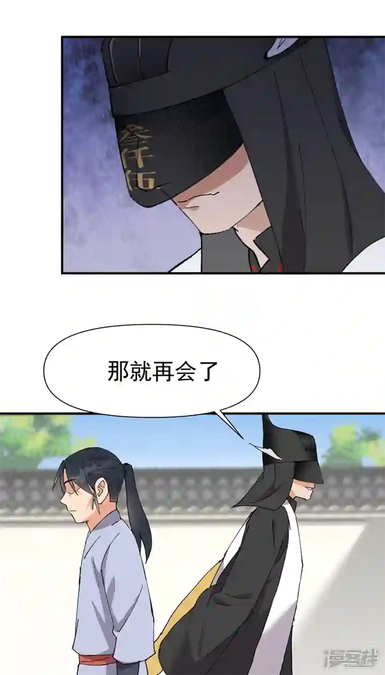 最强内卷系统第46话 开学