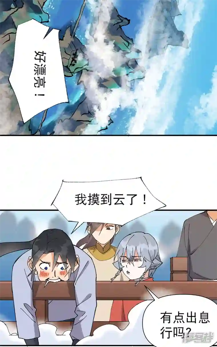 最强内卷系统第46话 开学