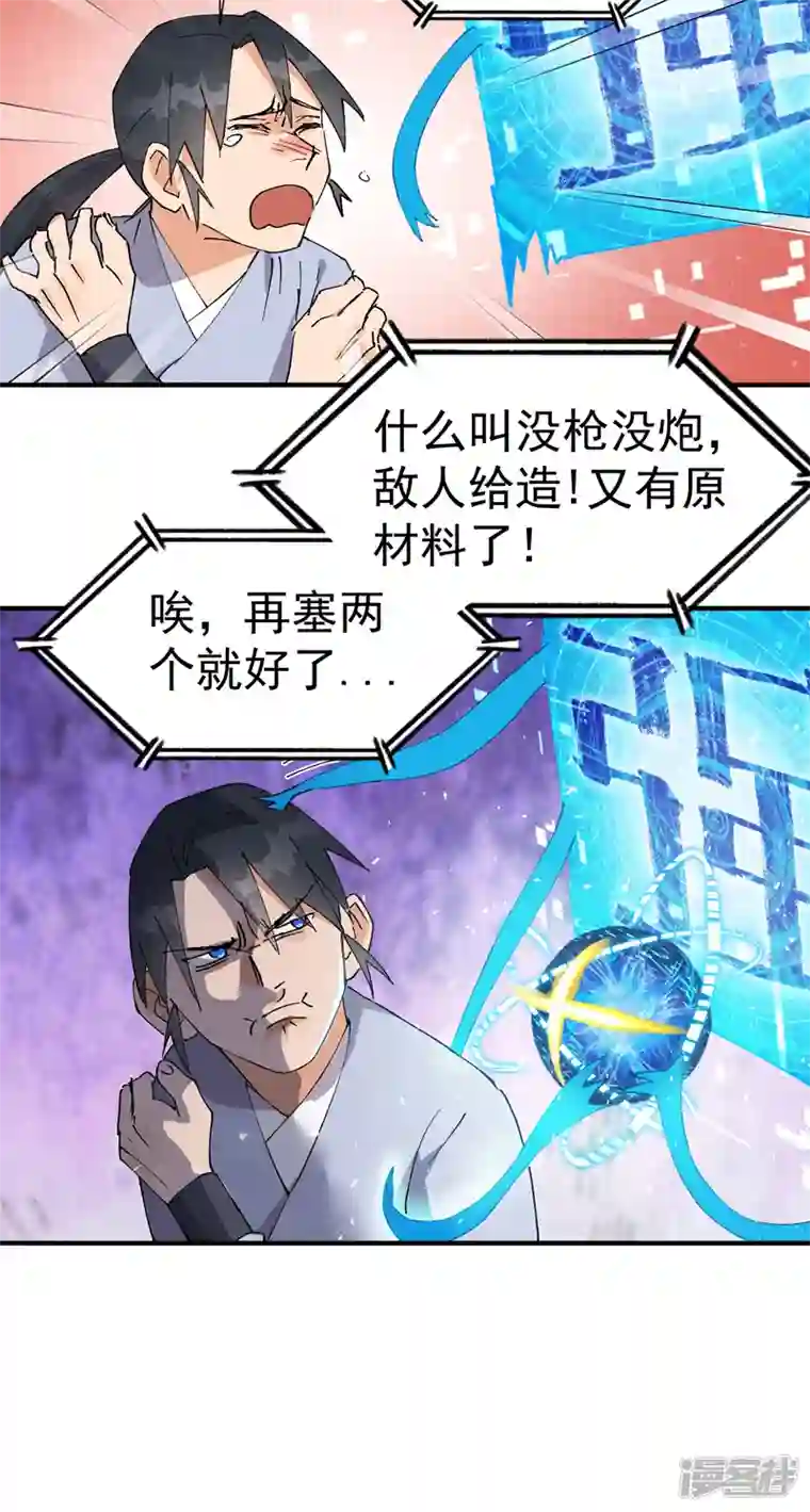 最强内卷系统第46话 开学