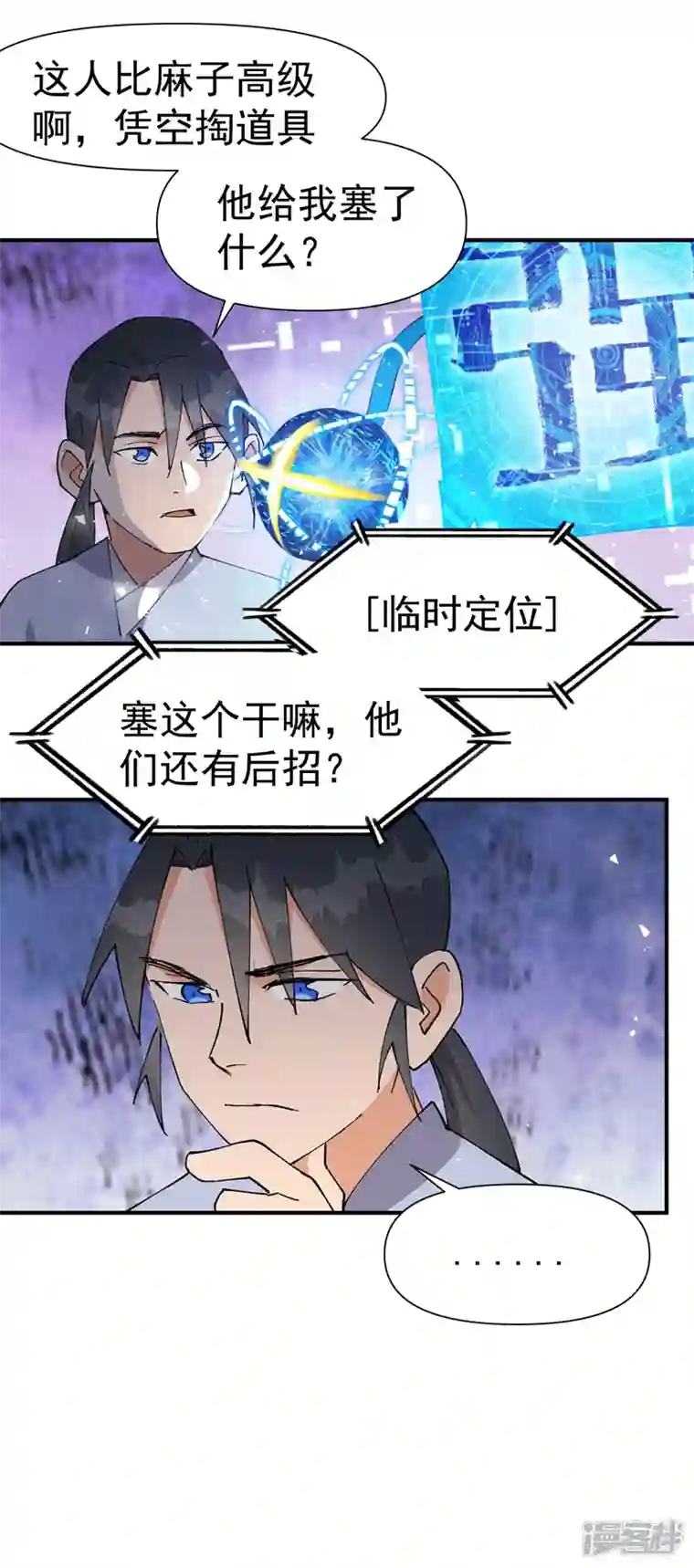 最强内卷系统第46话 开学