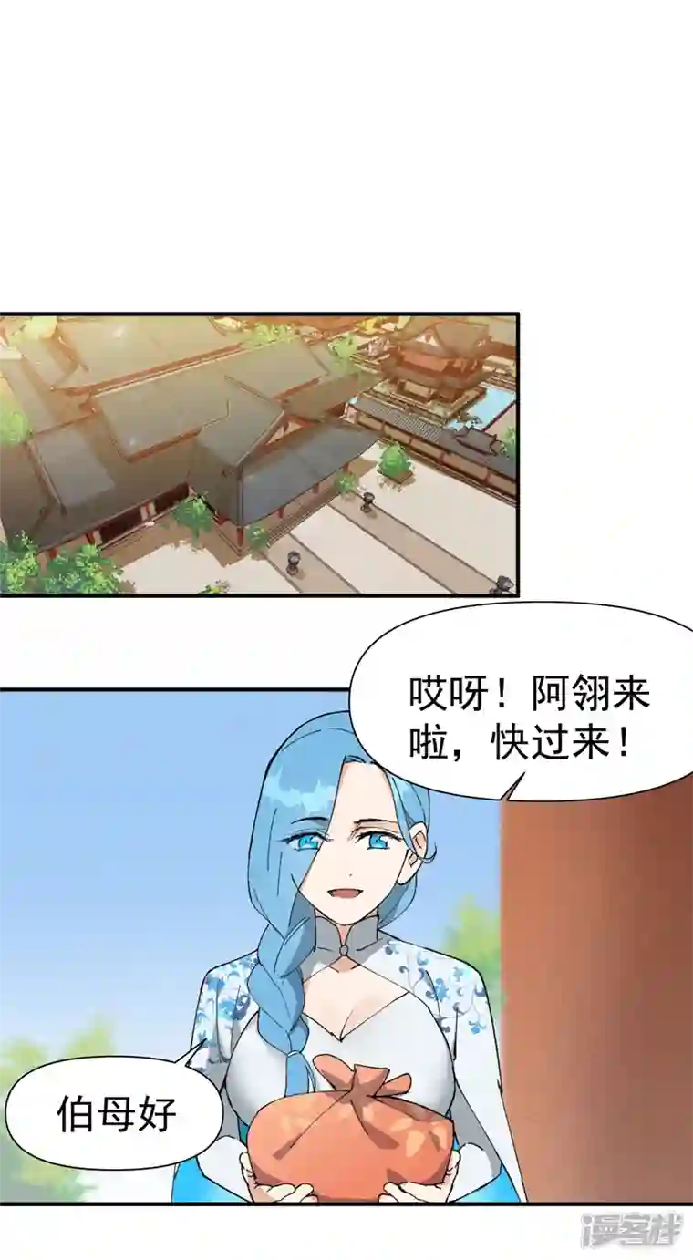 最强内卷系统第46话 开学