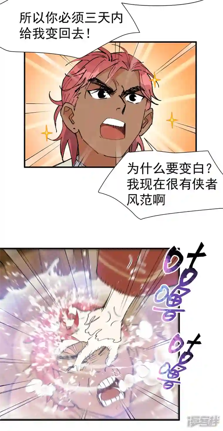 最强内卷系统第46话 开学