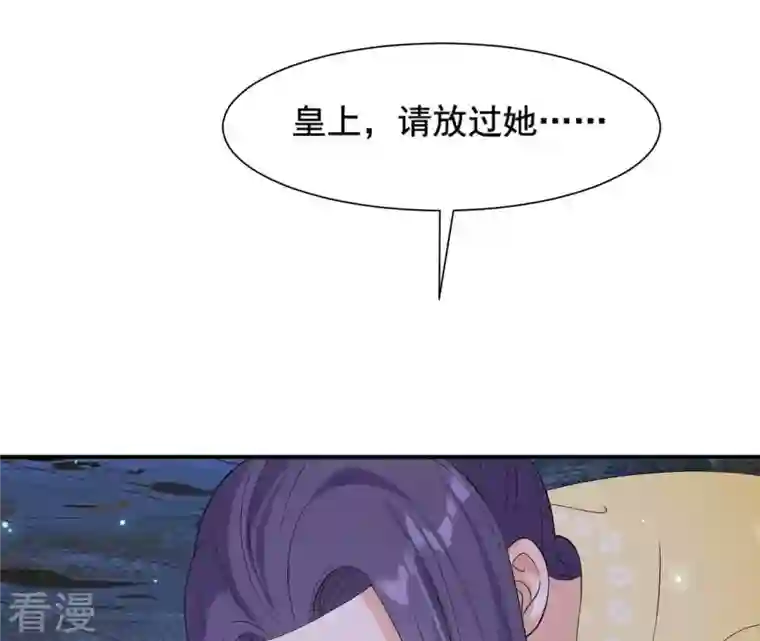 再生缘：我的温柔暴君第115话 了结