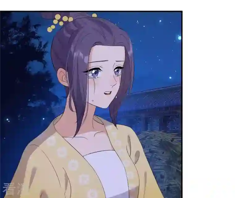 再生缘：我的温柔暴君第115话 了结