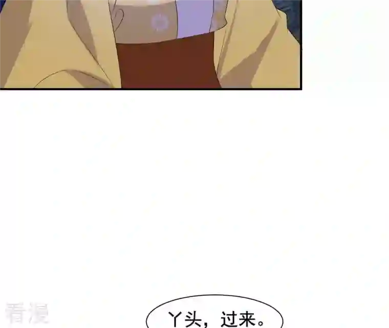 再生缘：我的温柔暴君第115话 了结