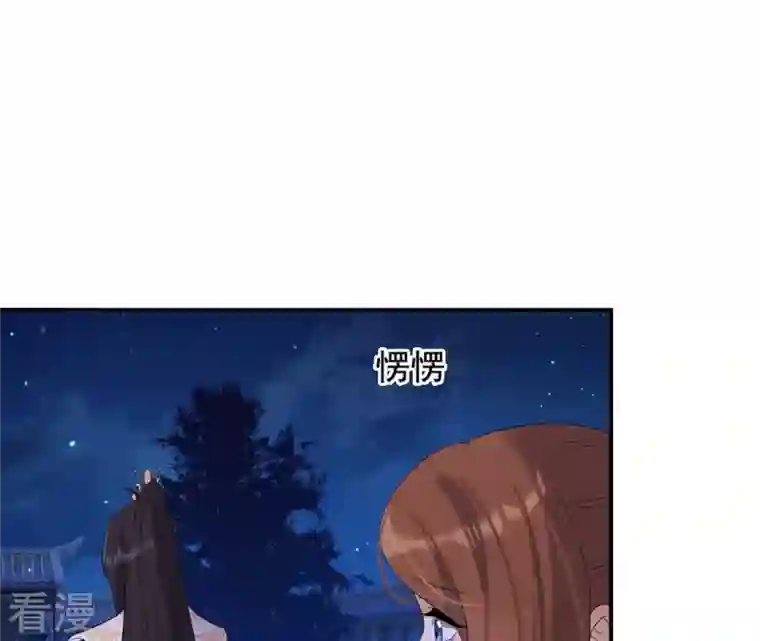再生缘：我的温柔暴君第115话 了结
