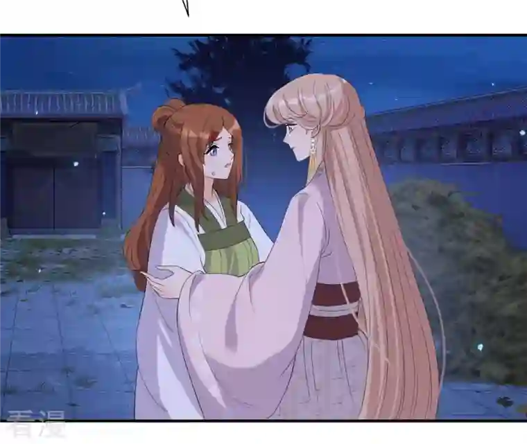再生缘：我的温柔暴君第115话 了结