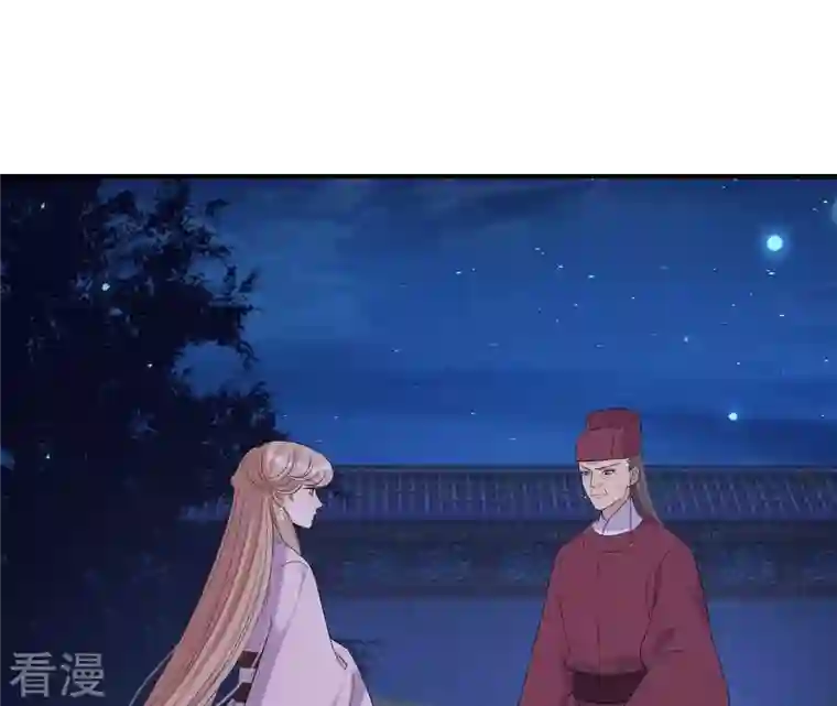 再生缘：我的温柔暴君第115话 了结