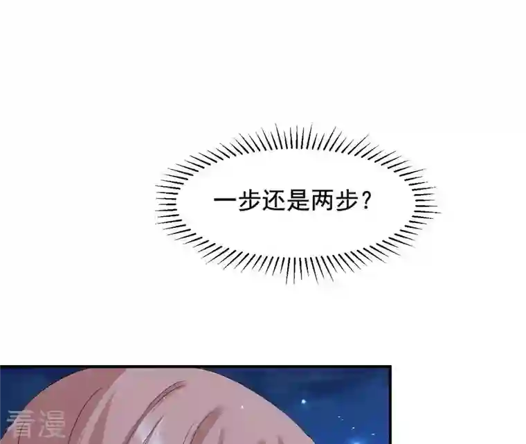 再生缘：我的温柔暴君第115话 了结