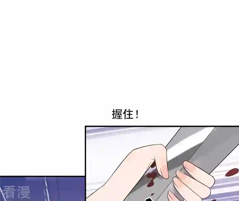 再生缘：我的温柔暴君第115话 了结