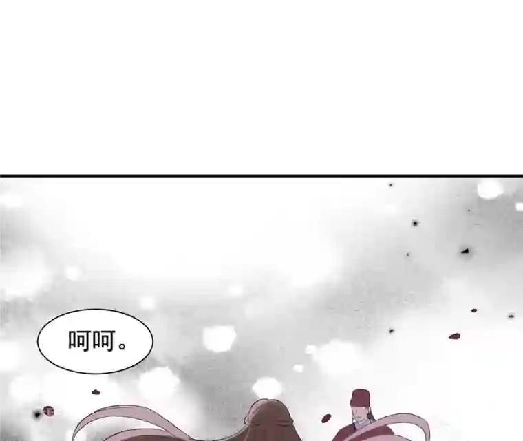 再生缘：我的温柔暴君第115话 了结