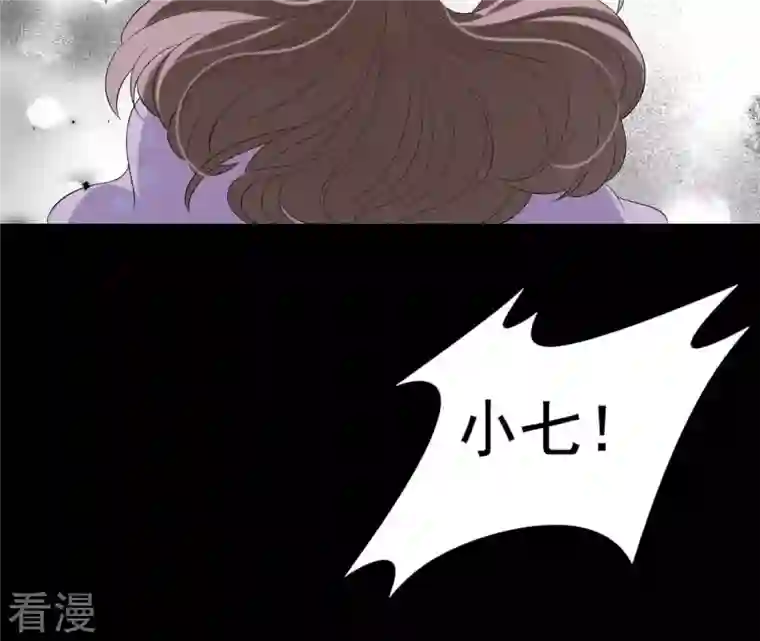 再生缘：我的温柔暴君第115话 了结