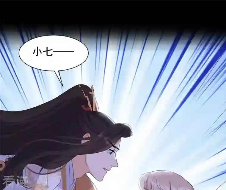 再生缘：我的温柔暴君第115话 了结