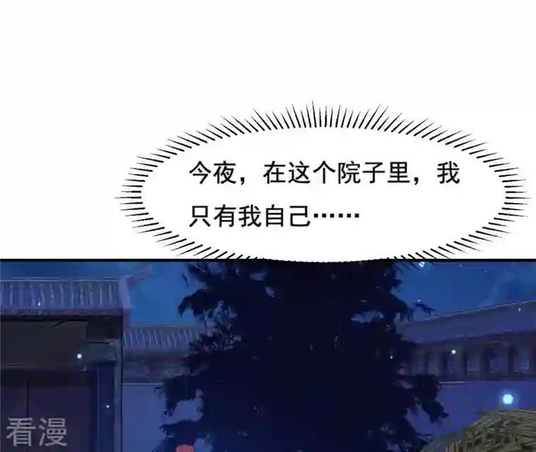 再生缘：我的温柔暴君第115话 了结