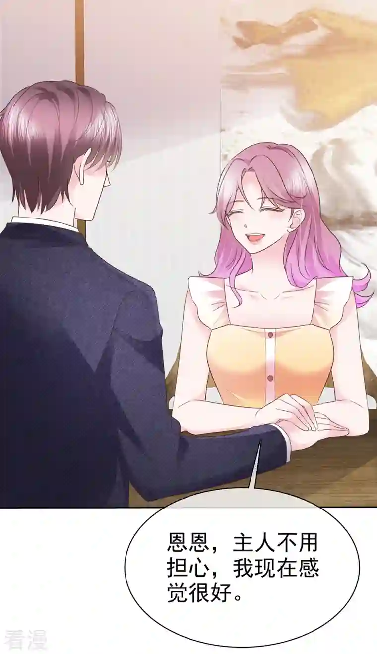 她若星辰照亮我第51话 起疑