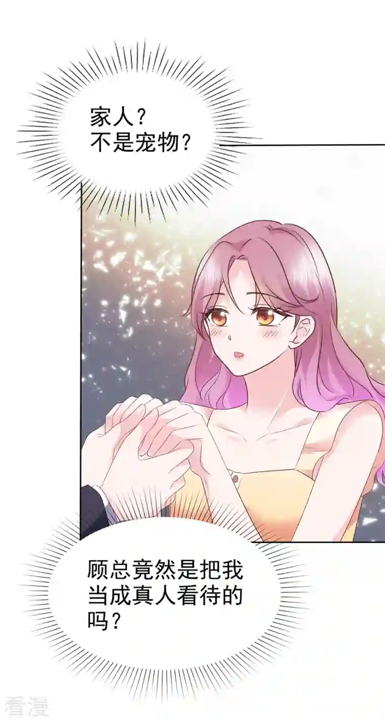 她若星辰照亮我第51话 起疑