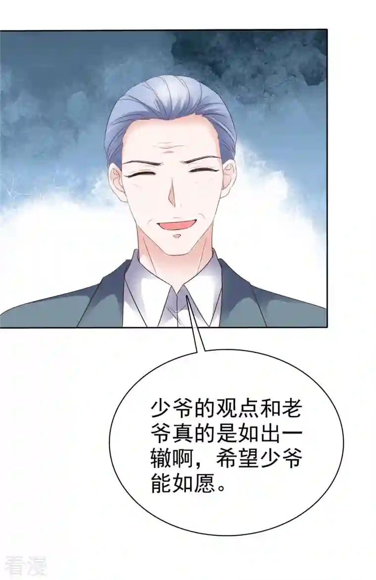 她若星辰照亮我第51话 起疑