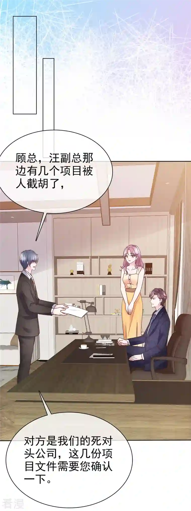 她若星辰照亮我第52话 她嘴唇好软