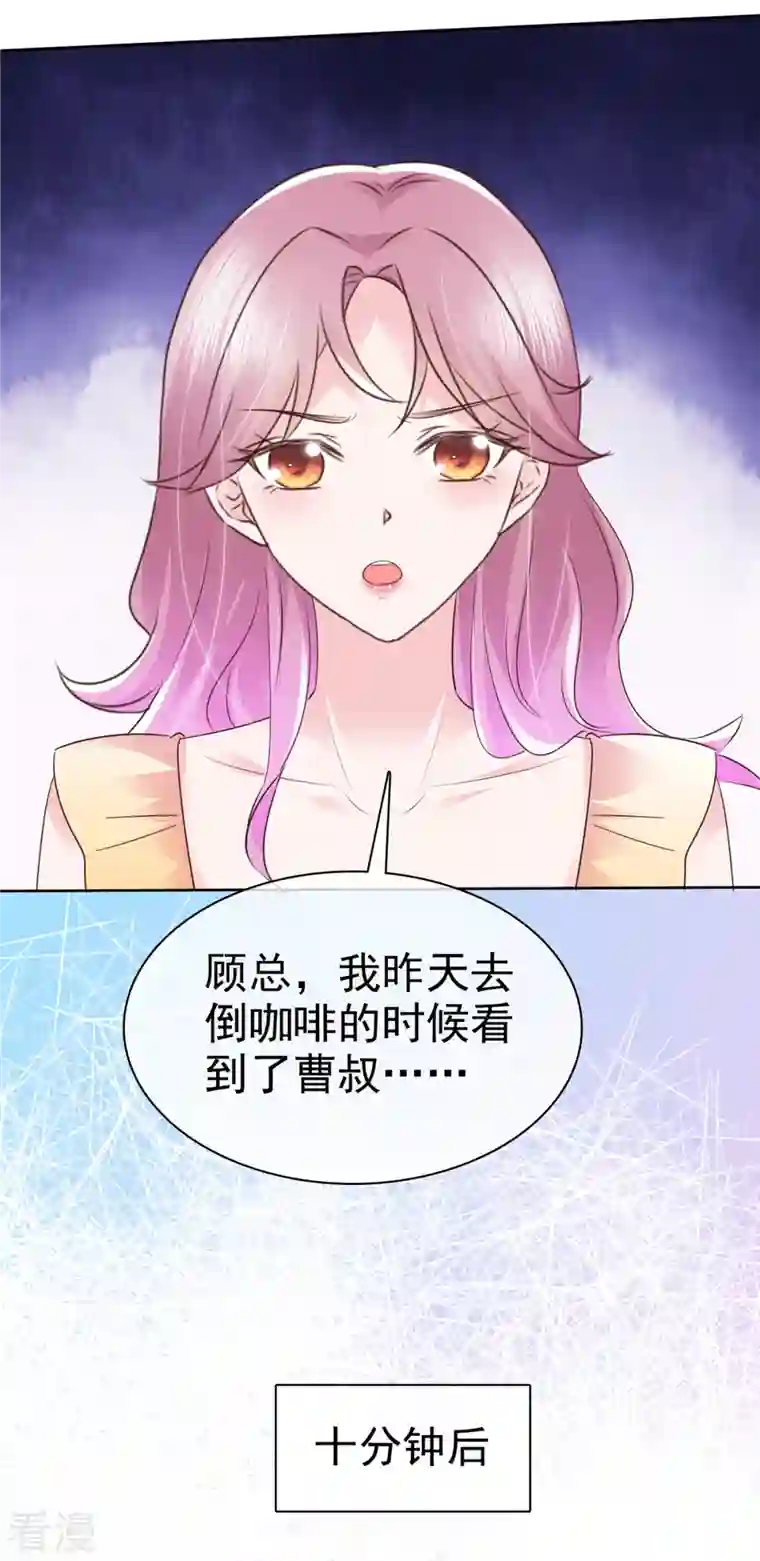 她若星辰照亮我第52话 她嘴唇好软